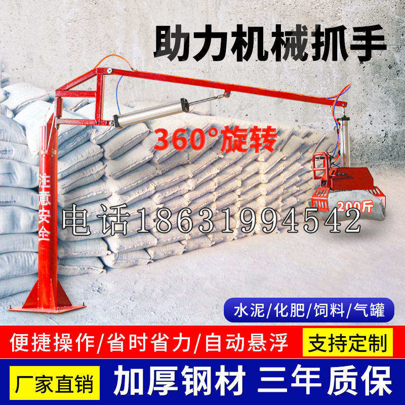 明山区助力机械抓手 平衡吊悬臂吊机车 360°旋转机械手臂 翰盾